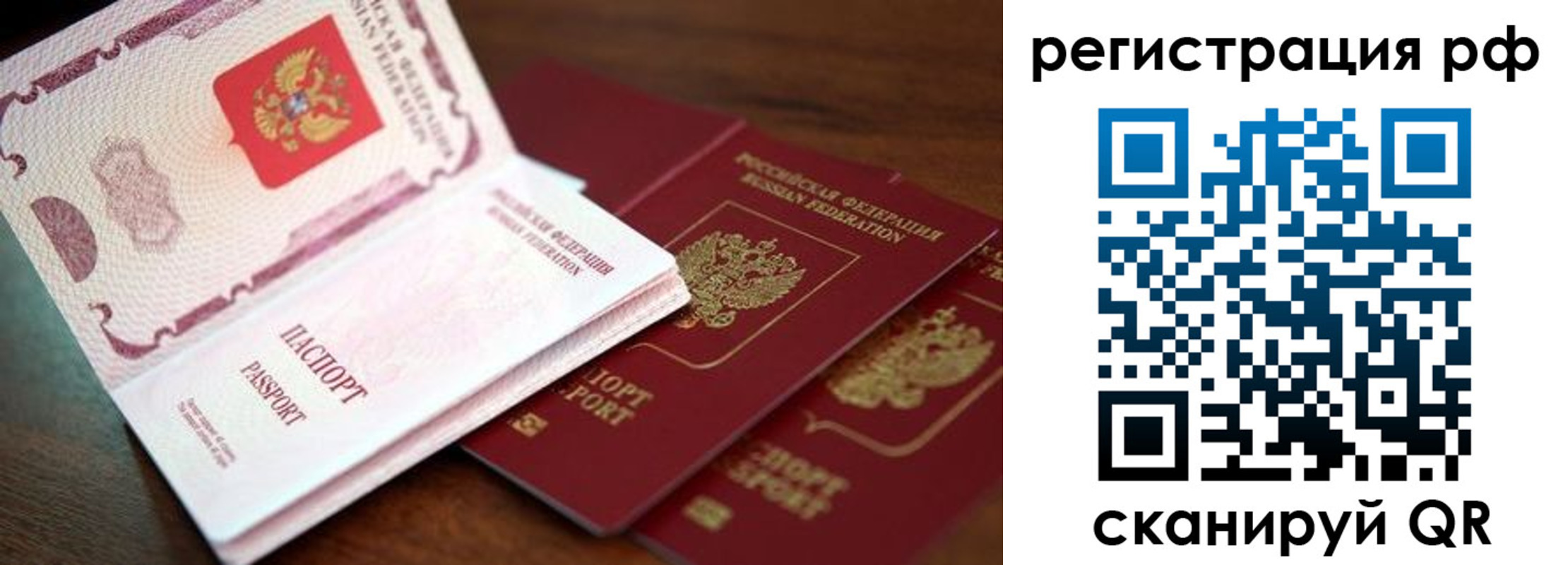 временная регистрация законно в Печоре