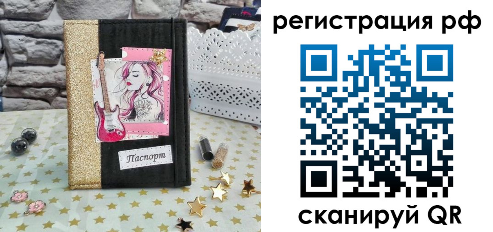 регистрация в Печоре