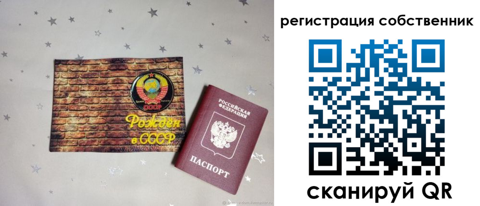 временная регистрация для всех в Печоре