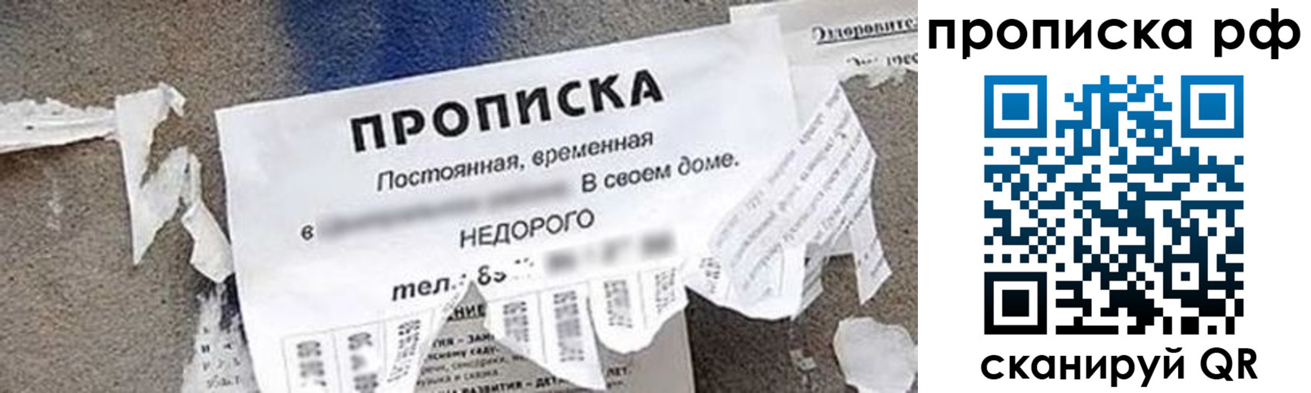 где прописаться в Печоре